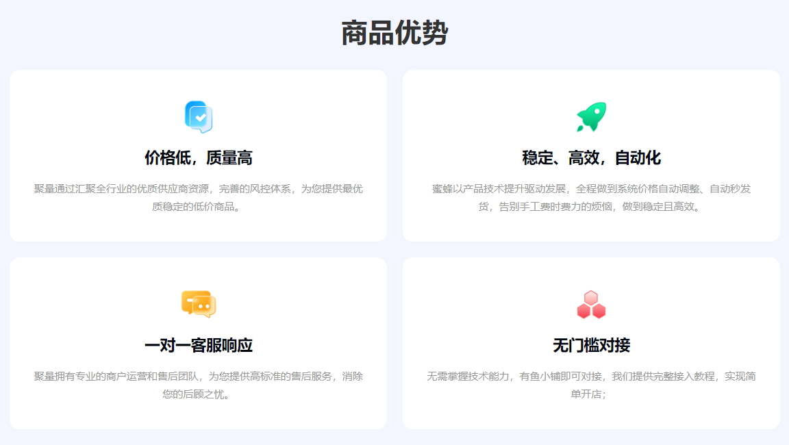 数字权益商品采购平台界面