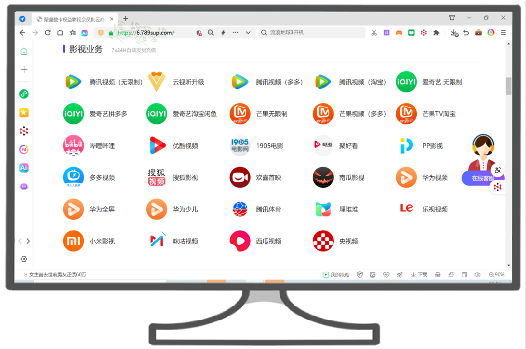 卡券交易网站与数字权益采购平台界面