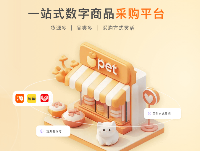卡券交易网站运营流程