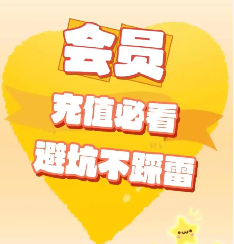 数字权益新蓝海:影视会员直充渠道、权益系统与卡券交易平台深度解析
